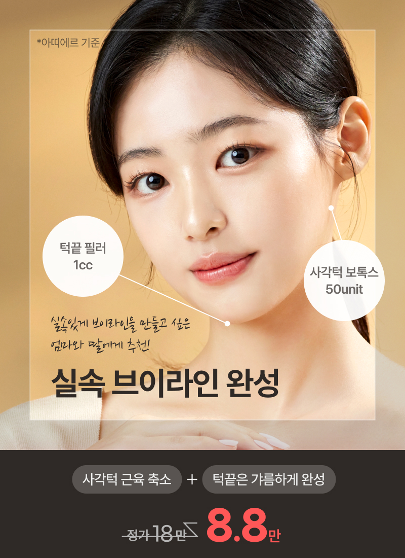 실속 브이라인 완성